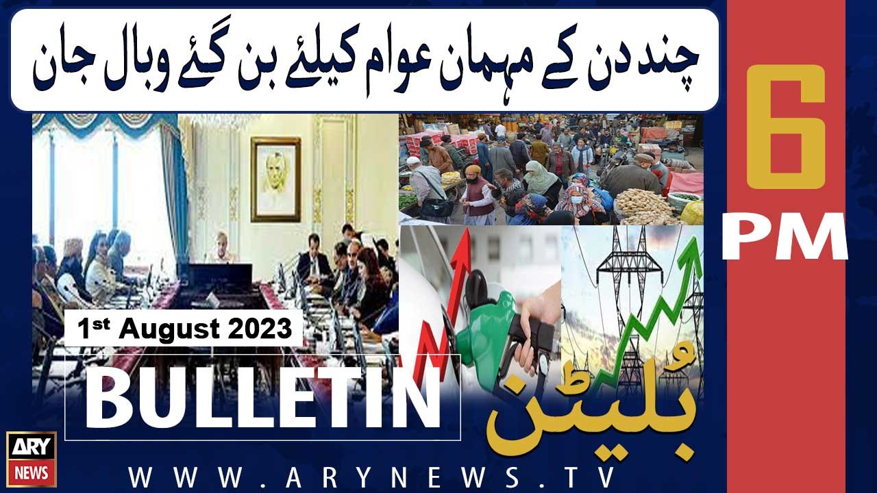 ARY News 6 PM Bulletin | Awam Mehngai Say Pareshan | 1st Aug 2023