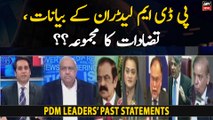 PDM leaders' past statements - Khawar Ghumman's report