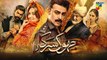 Recap - Jhok Sarkar Episode 08 - [ Farhan Saeed - Hiba Bukhari ] - Best Pakistani Dramas 01 Aug 23