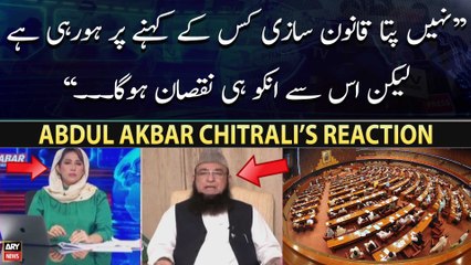 "In Bills Say Inka Hi Nuqsaan Hoga...", Moulana Abdul Akbar Chitrali