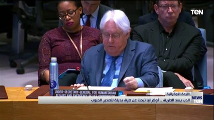الدب يسد الطريق.. أوكرانيا تبحث عن طرق بديلة لتصدير الحبوب