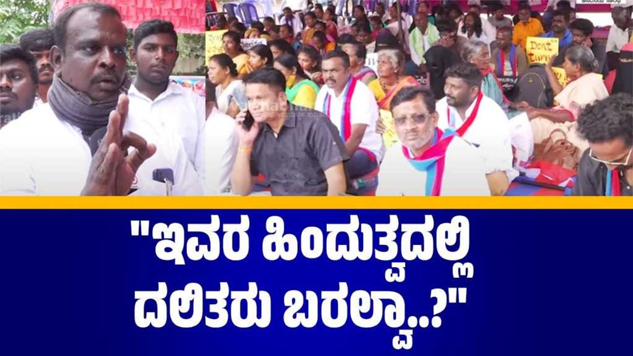 "ವಿಟ್ಲದಲ್ಲಿ ನಡೆದ ಅತ್ಯಾಚಾರದ ಬಗ್ಗೆ RSS ಮಾತಾಡಲ್ಲ ಯ...
