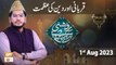 Roshni Sab Kay Liye - Topic: Qurbani Aur Deen ki Azmat - 1st August 2023 - ARY Qtv