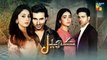 Recap - Khel - Episode 16 [ Alizeh Shah & Shehroz Sabzwari ] 1st August 2023 - FLO Digital