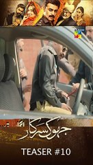 Jhok Sarkar Episode 10 #teaser #farhansaeed #hibabukhari #FLO Digital #shorts #pakistanidrama #drama #viral