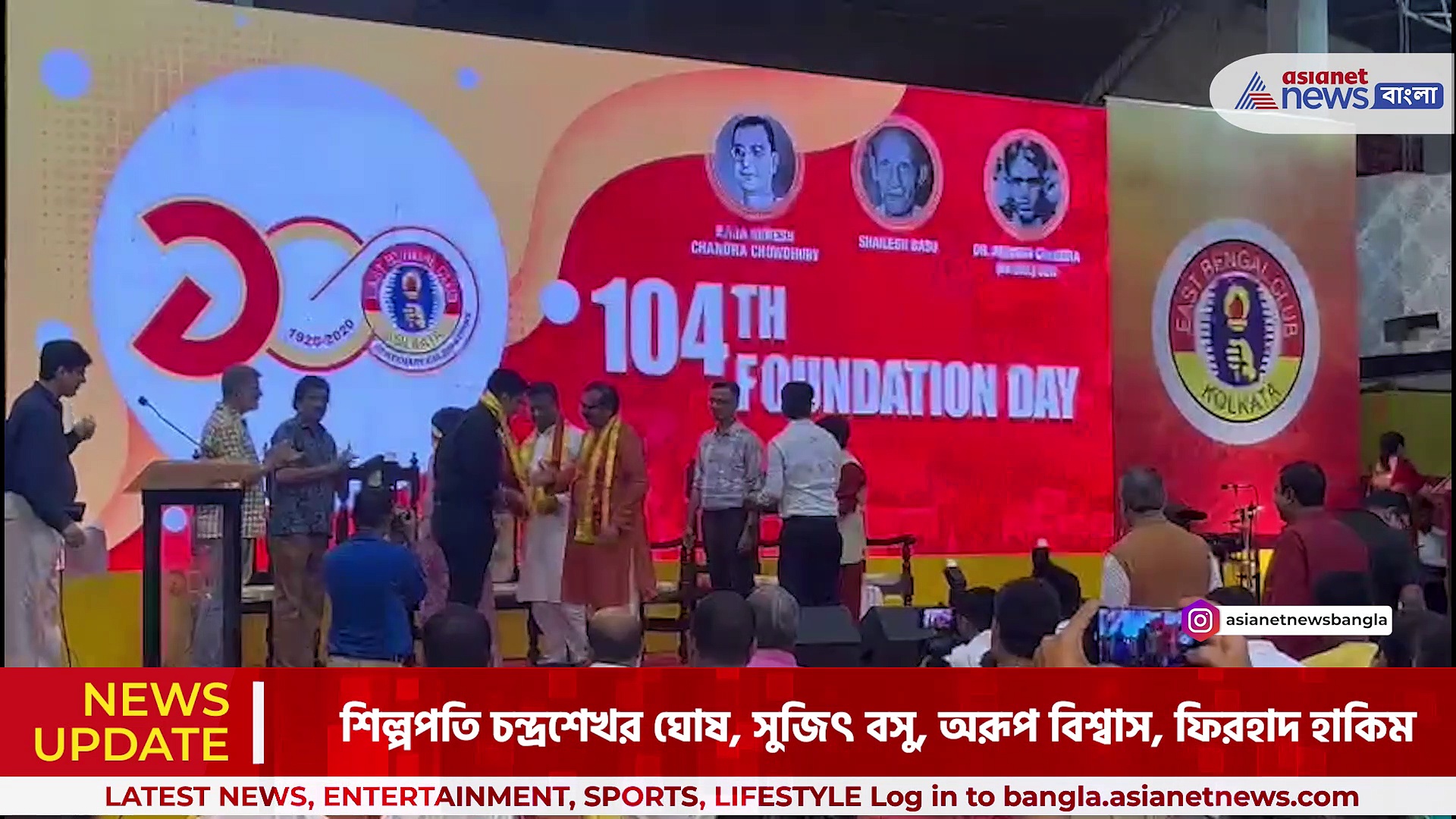 East Bengal Foundation Day : ইস্টবেঙ্গলের প্রতিষ্ঠা দিবসে চাঁদের হাট, সুদিন ফেরার আশায় সমর্থকরা