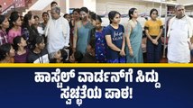 ಬಾಲಕಿಯರ ಹಾಸ್ಟೆಲ್‌ಗಳಿಗೆ ಸಿಎಂ ಸಿದ್ದರಾಮಯ್ಯ ದಿಢೀರ್ ಭೇಟಿ