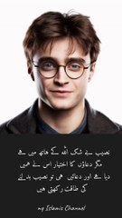 naseeb beshak Allah k haath hai _ #youtube #viral #ytshorts