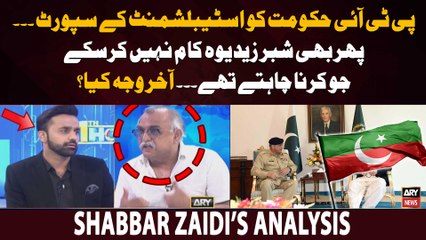 "Ju interview mein nay diya log yeh interview 2 saal bad bhi dekhengy...", Shabbar Zaidi