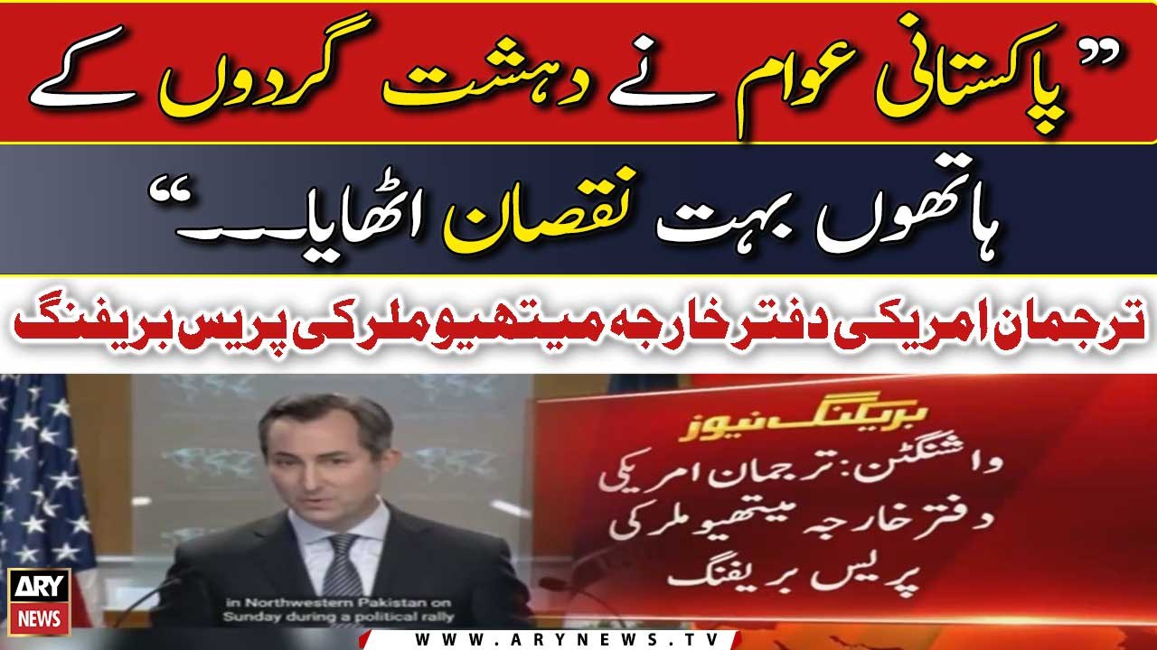 US condemns Bajaur blast