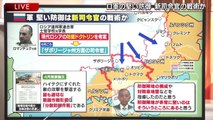 報道1930「プーチン体制弱体化狙う独立派…東京集結、亡命政府首相の目論見」20230801