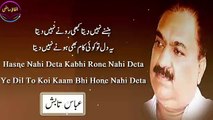 Hasne nahi deta kahbi rone nahi deta | Abbas Tabish Poetry
