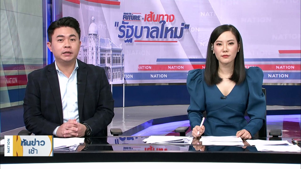 "ภูมิธรรม" เผย "เพื่อไทย" ยังไม่นัดถก 8 พรรค | เนชั่นทันข่าวเช้า | 2 ส.ค. 66 | PART 3