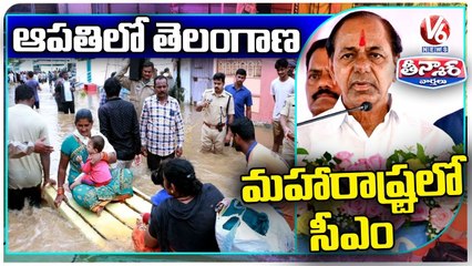 CM KCR Holds Public Meeting In Maharashtra While Telangana Suffering With Floods _ V6 Teenmaar