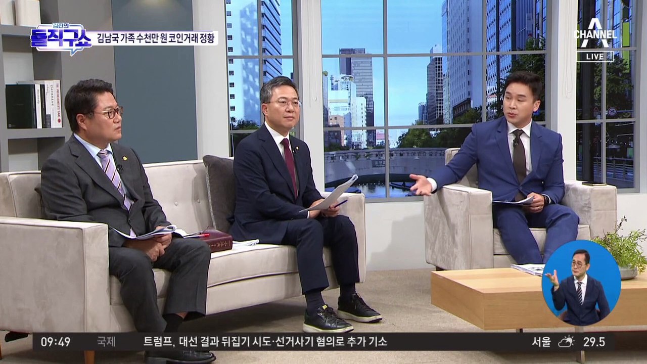 [핫플]김남국 70대 母, 새벽에 코인 거래?