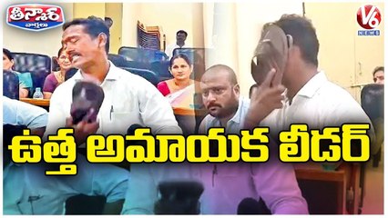 TDP Councilor Slaps Himself With Slipper For Failing To Fulfil Promises | V6 Teenmaar
