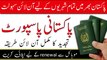 How to renew online passport in Pakistan  | online passport renewal | renew Pakistani passport |
