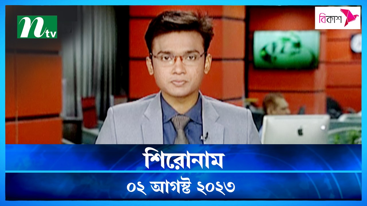 Shironam | 02 August 2023