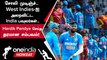 IND vs WI ODI தொடரை 2-1 என்ற கணக்கில் India அணி வென்றது | Oneindia Howzat