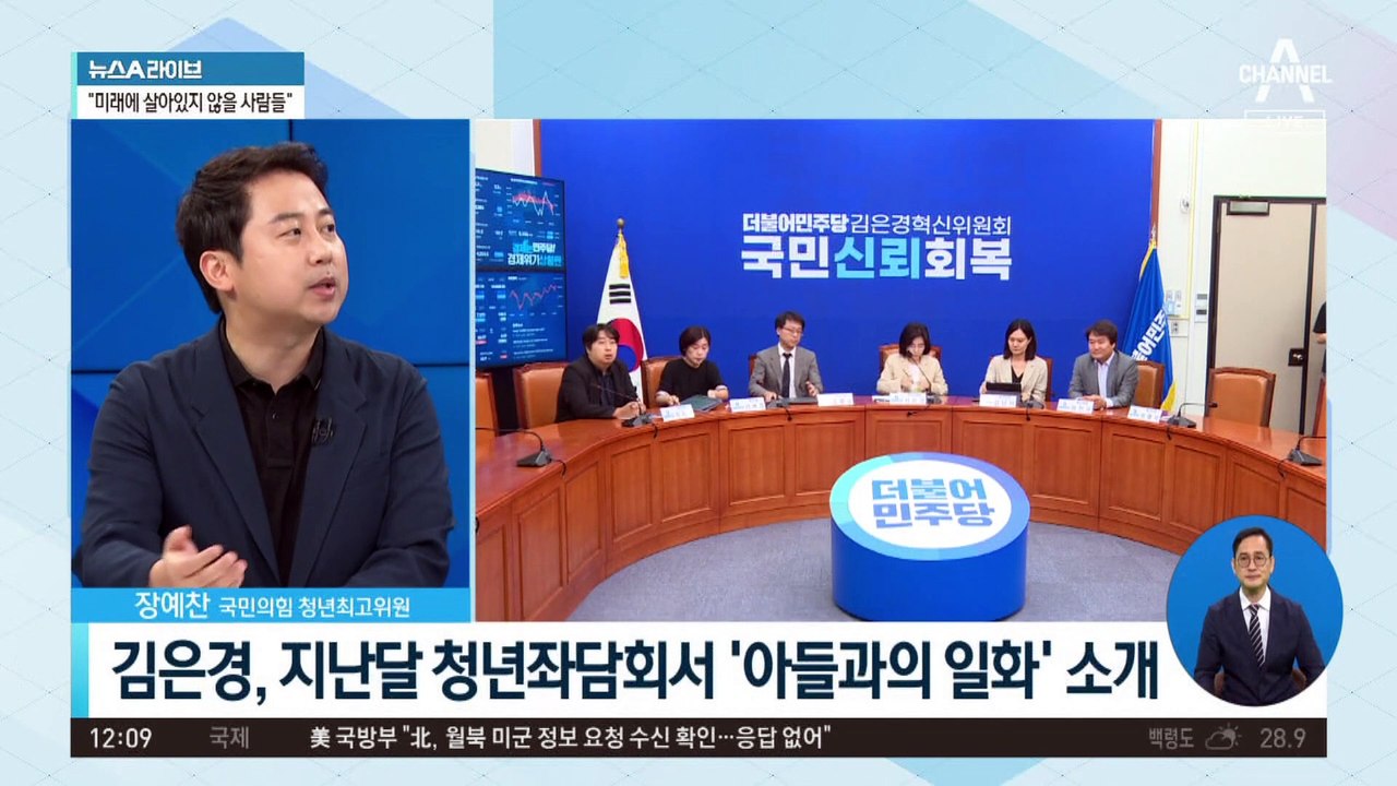 해명 나선 김은경…“노인 폄하 의사 없었다”