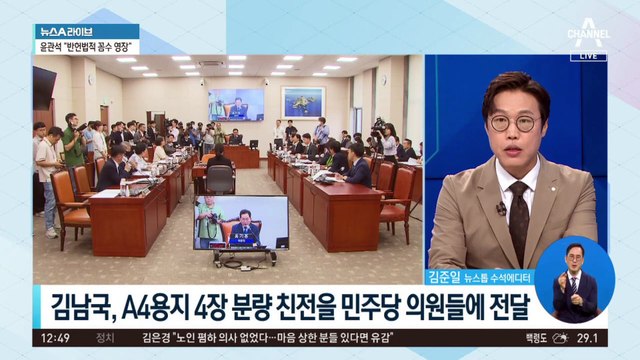 김남국, 민주당에 ‘호소문’ 돌려…“자문위 처분은 부당”