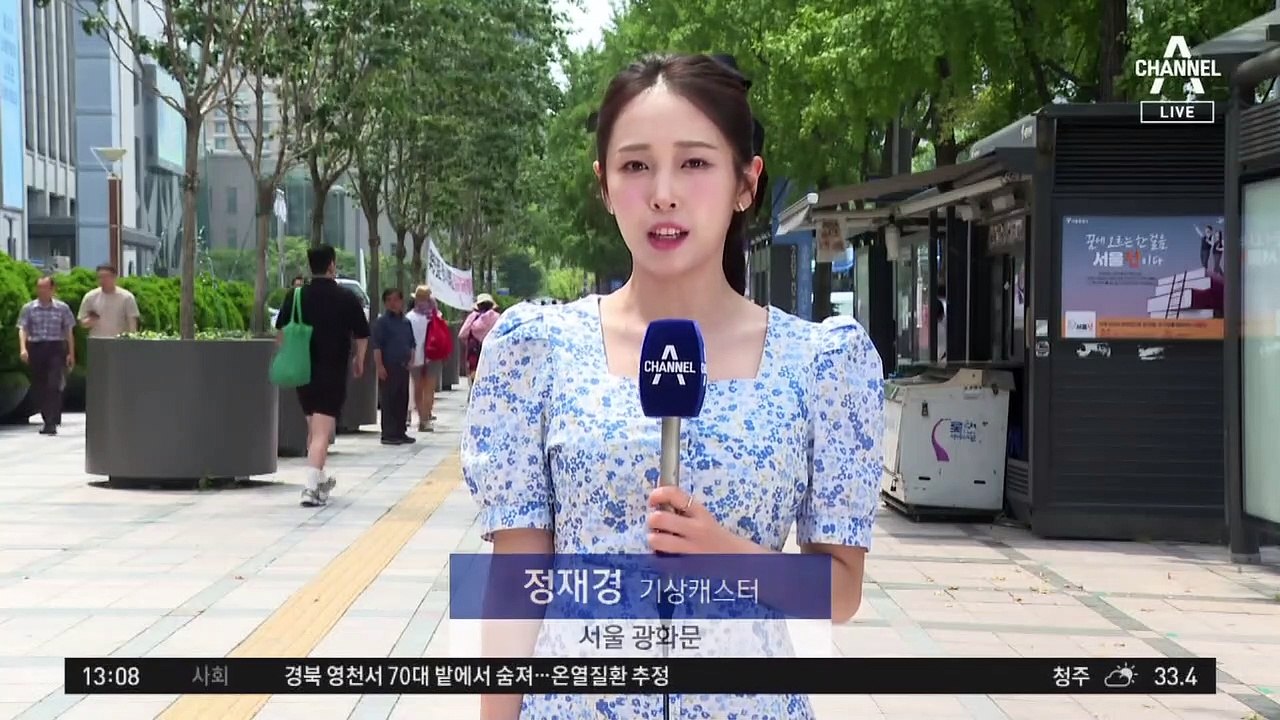 [날씨]펄펄 끓는 가마솥더위…외출 자제