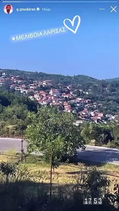 «Δεν μένουμε στο δρόμο, μένουμε στο...» - Το ξεκαθάρισμα του Γκουντάρα για το πωλητήριο στο σπίτι του