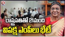 Opposition INDIA Leaders, 21 MPs To Meet President Murmu Today _ V6 News (2)