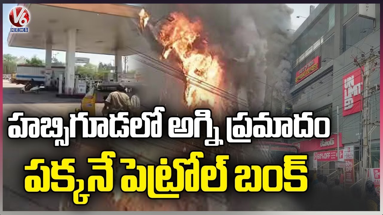 Fire Breaks Out At Taste Of India Restaurant _  Habsiguda   _ Hyderabad _ V6 News (2)