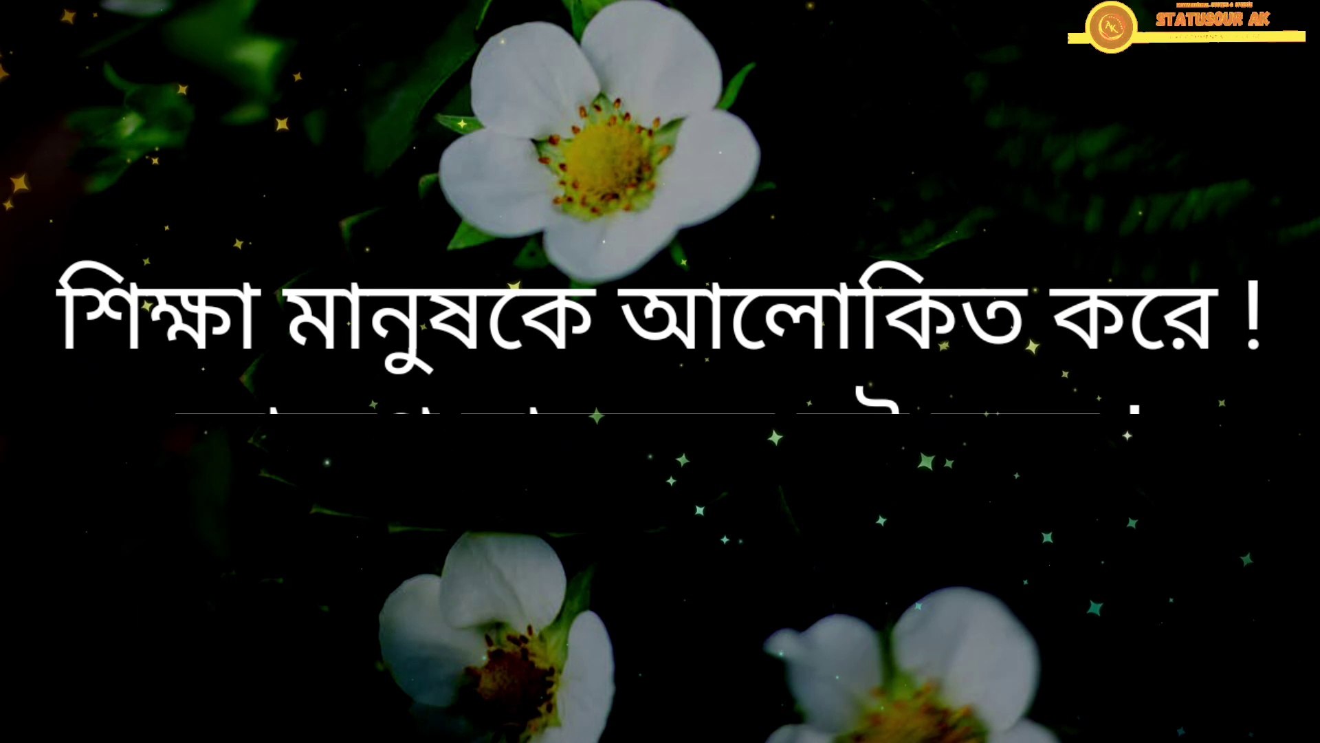⁣Best Motivational Quotes in Bangla | Heart Touching Quotes in Bangla | Emotional Bani in Bangla| Ban