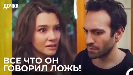 Джандан Просит Демира Отчитаться - Дочка 43 Серия