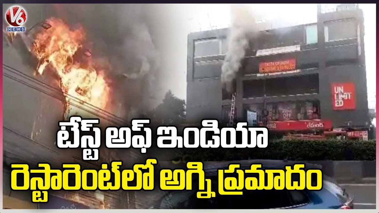 Rescue Operation Continues At Taste Of India Restaurant At Habsiguda  _ V6 News (1)
