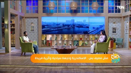 مش مصيف بس.. الاسكندرية واجهة سياحية وأثرية فريدة