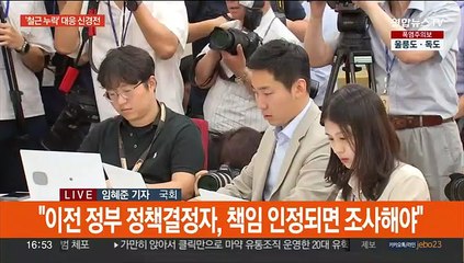 '철근 누락' 책임공방…여 "국정조사" 야 "물타기"