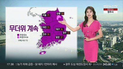 [날씨] 찜통더위 속 요란한 소나기…해안가 너울 유의