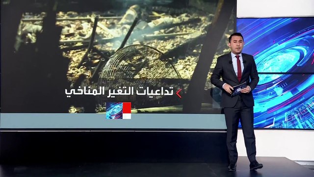 الأمم المتحدة تحذر: الاحتباس الحراري يعرض 400 مليون نسمة لخطر المجاعة