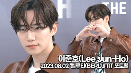 이준호(Lee Jun-Ho), 이 미모를 감상하면 하루가 행복해집니다(‘벨루티’ 포토월) [TOP영상]