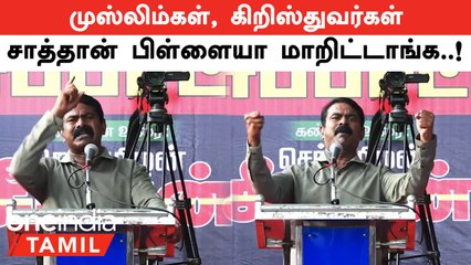 Seeman Speech on Christian and Muslims | முஸ்லிம்கள்,கிறிஸ்துவர்கள் பற்றி சீமான் சர்ச்சை பேச்சு