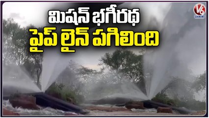 Drinking Water Pipe Line Leak At Shamirpet | Medchal | V6 News