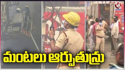 Fire Department Officials Trying To Extinguish Fire At Habsiguda _ Hyderabad _ V6 News