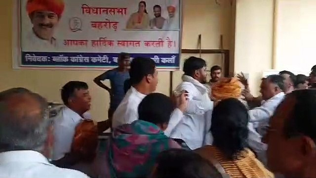 बहरोड़ ब्लॉक कांग्रेस कमेटी की बैठक में चले लात-घूंसे, देखे वीडियो