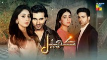Khel Ep 17 | Alizeh Shah | Shehroz Sabzwari | Yashma Gill | 1st August 2023