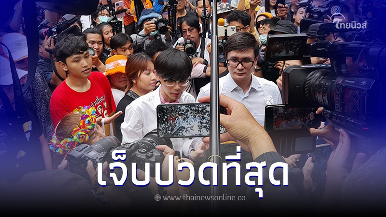 "รังสิมันต์ โรม" ยอมรับสุดเจ็บปวด อยากเห็น 8 พรรคร่วมจับมือกันให้แน่น