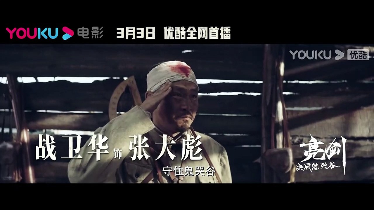 Drawing Sword：Fighting Ghost Cry Bandeannonce (EN) Vidéo Dailymotion