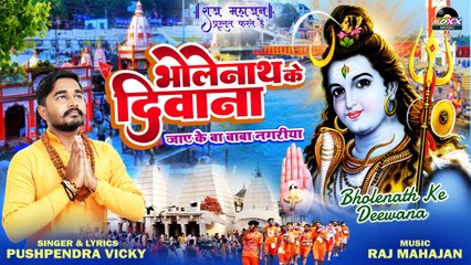 Bholenath Ka Diwana | kawad Song | Pushpendra Vicky | Full DJ Song | Sawan Special | Moxx Music