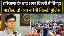 Haryana Nuh Violence: PRO Suman Nalwa ने Delhi में सुरक्षा को लेकर क्या कहा | वनइंडिया हिंदी