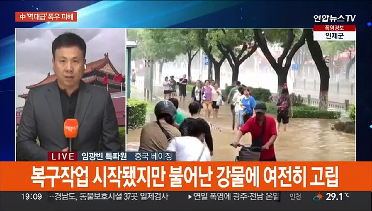 "140년 만에 최대 강수량"…中 폭우 피해 속출