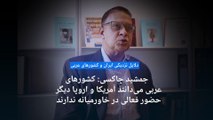 جمشید چاکسی از نقش «فساد و قوانین سختگیرانه» جمهوری اسلامی در شکل‌گیری اعتراضات اخیر می‌گوید