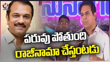 MLA Sudheer Reddy Blackmailed Me, Says Minister KTR | V6 News
