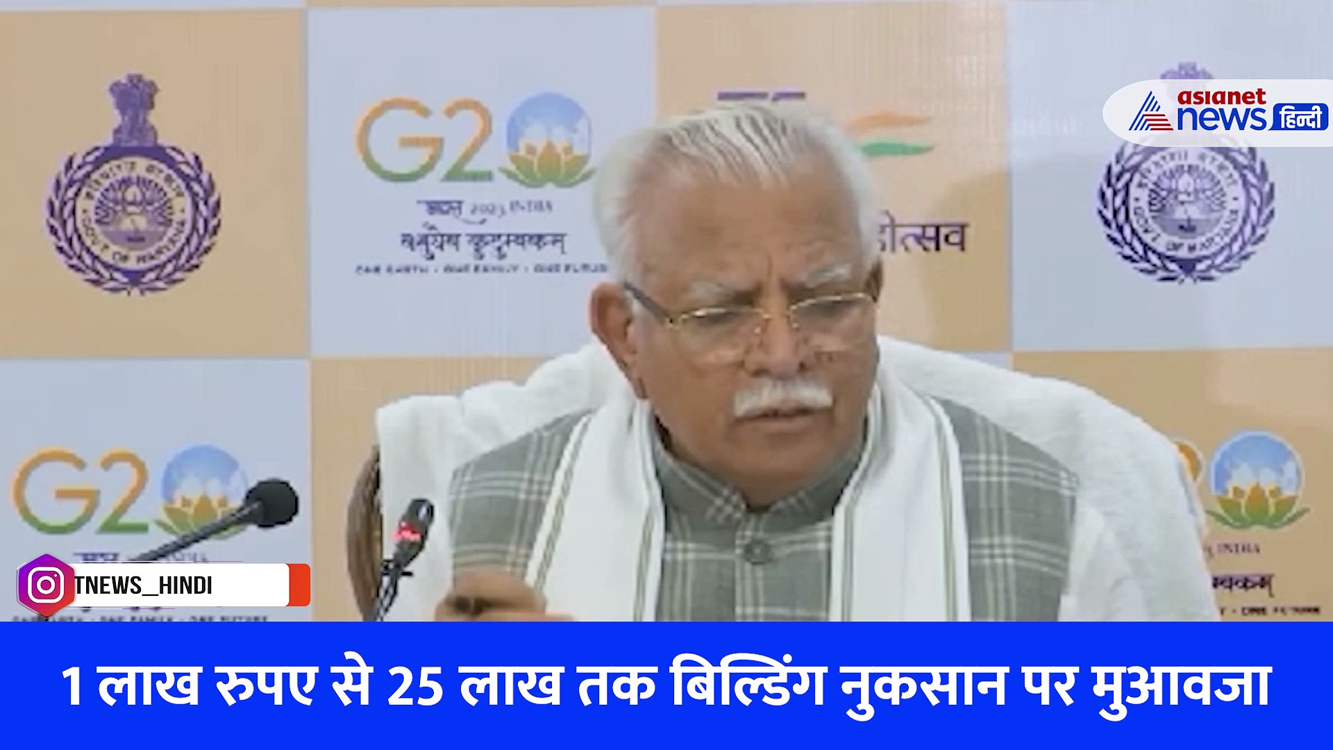 नूंह हिंसा: मनोहर लाल खट्टर ने की मुआवजे की घोषणा लेकिन एक बयान देकर फंस गए हरियाणा के CM, देखें वीडियो